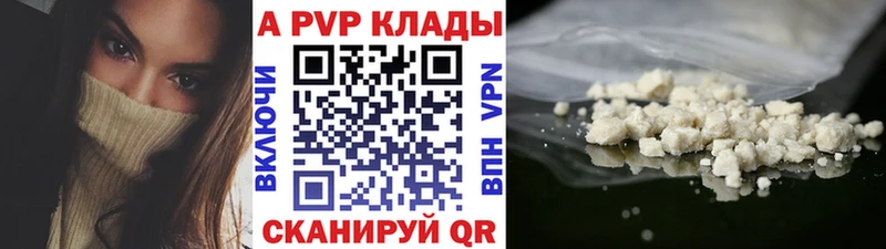 Alfa_PVP кристаллы  Ленск 