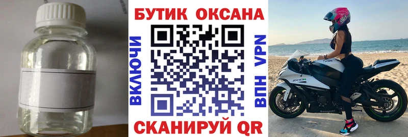 Бутират Butirat Ленск
