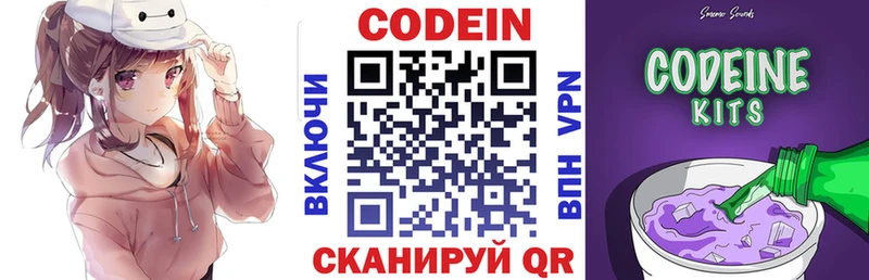магазин    MEGA зеркало  Codein напиток Lean (лин)  Ленск 