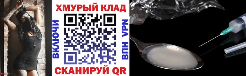 ГЕРОИН хмурый  Ленск 