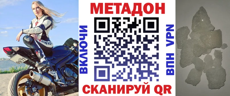 сколько стоит  Ленск  МЕТАДОН methadone 